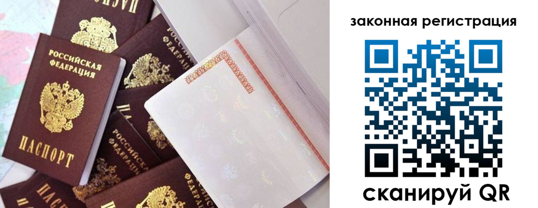 где прописаться в Новозыбкове