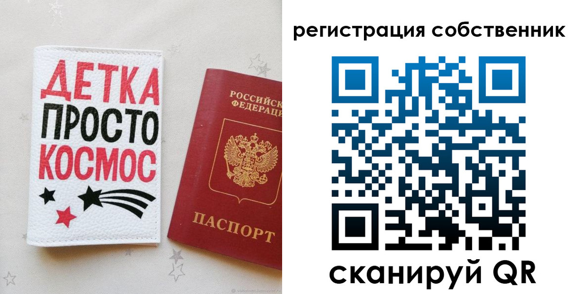 временная регистрация в квартире в Новозыбкове