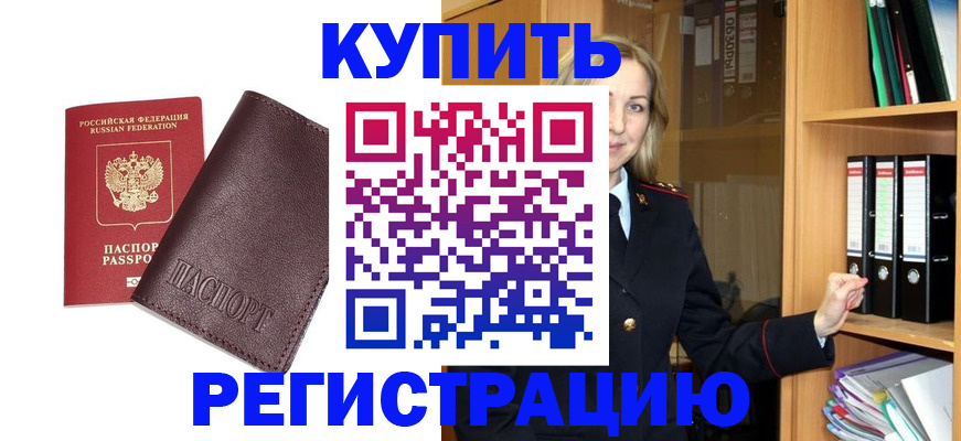 регистрация в Новозыбкове