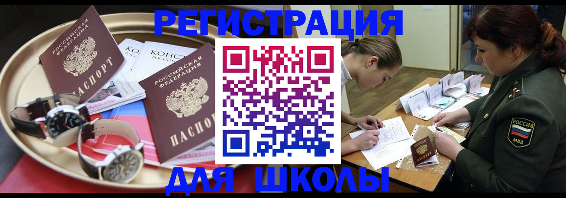 миграционный учет в Новозыбкове