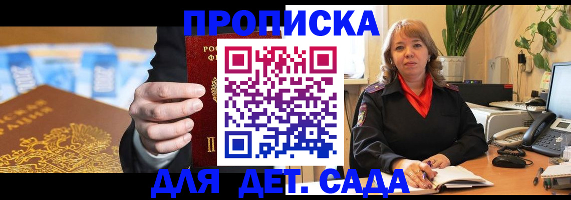 временная регистрация надежно в Новозыбкове