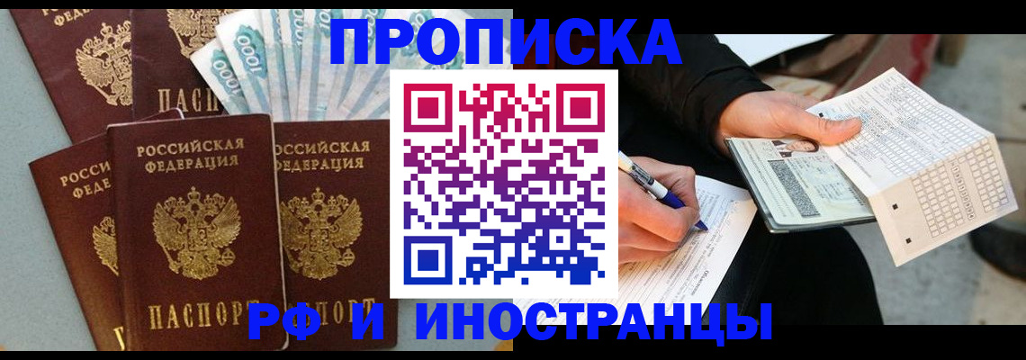 пропишу в квартире в Новозыбкове